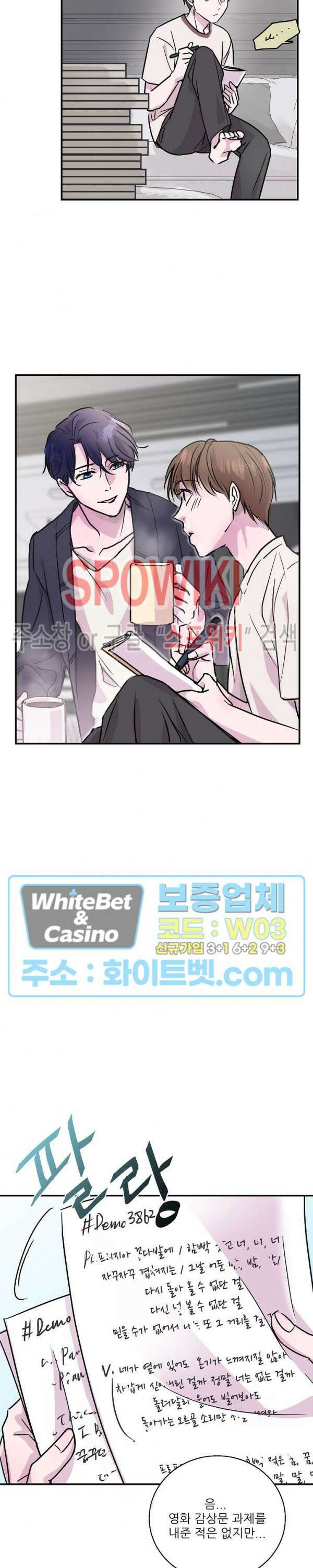 러브 레터 리릭스 5화 10