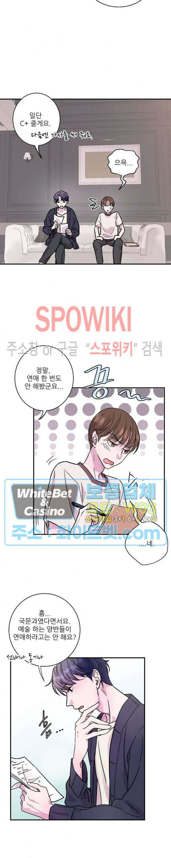 러브 레터 리릭스 5화 11