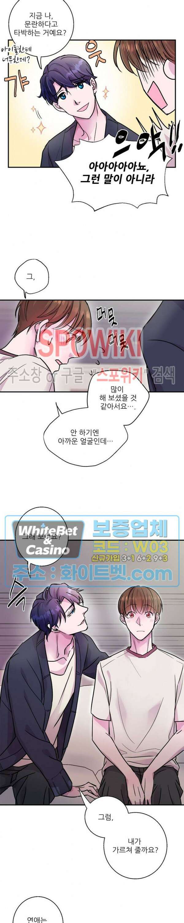 러브 레터 리릭스 5화 13