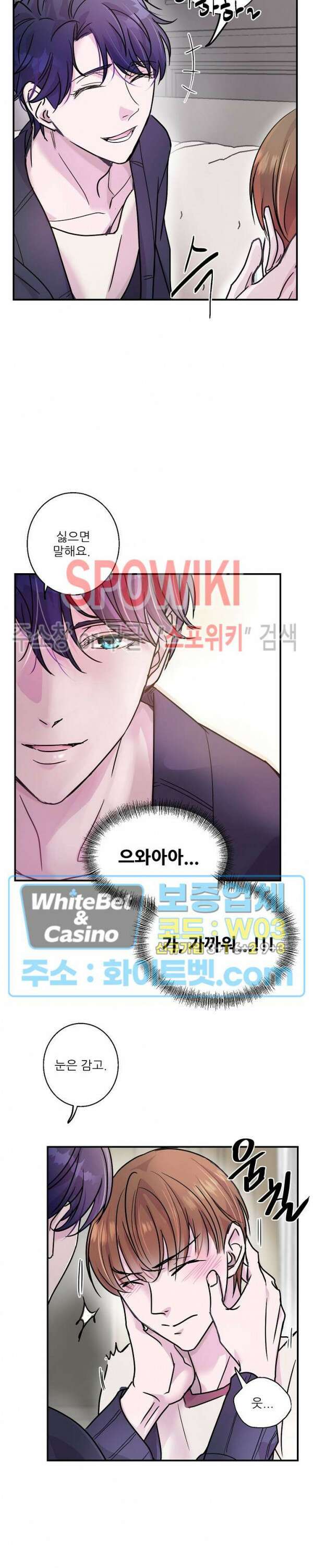 러브 레터 리릭스 5화 15
