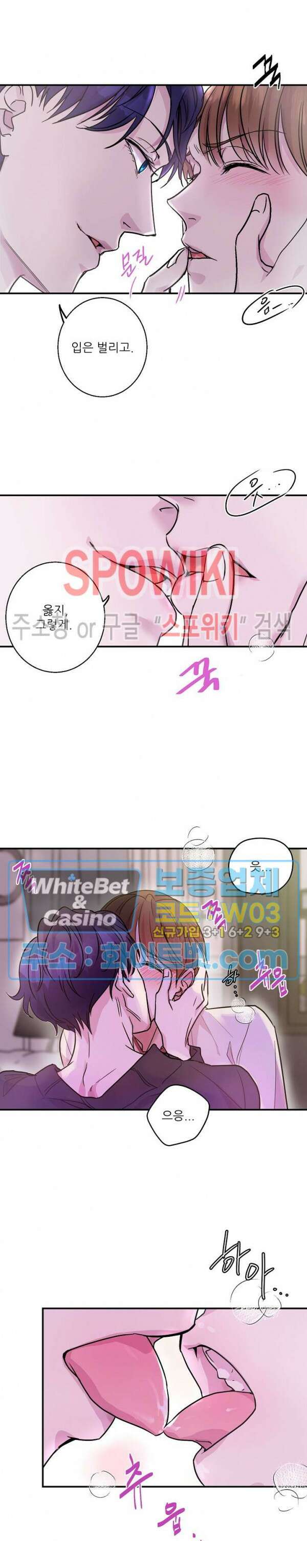러브 레터 리릭스 5화 16