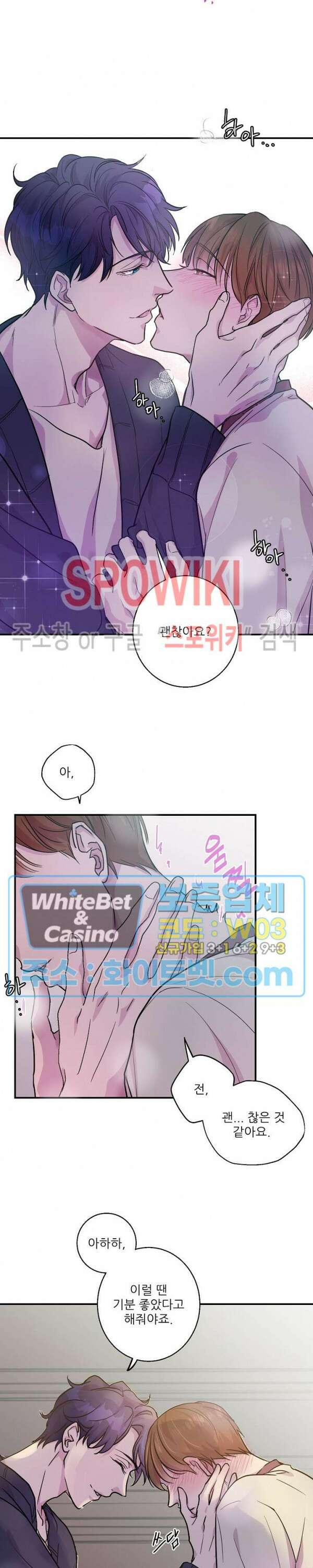 러브 레터 리릭스 5화 17