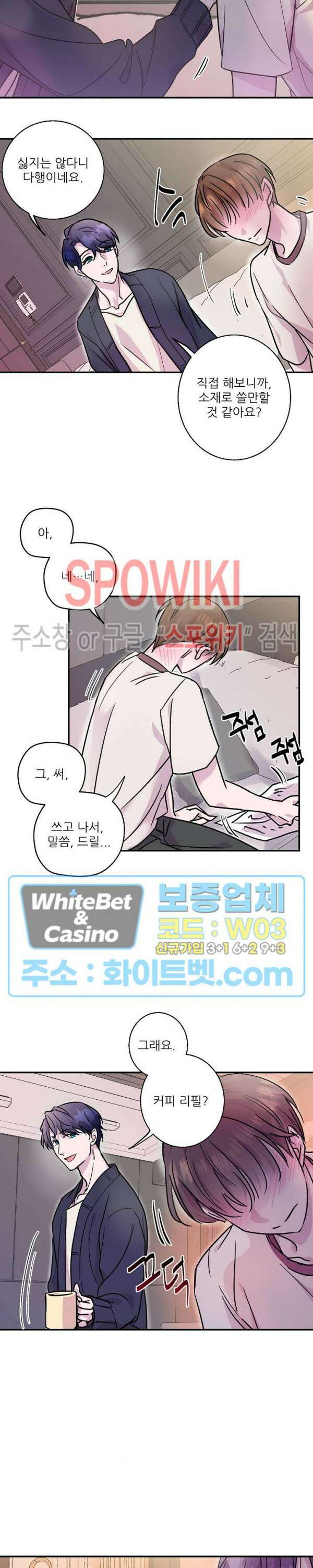 러브 레터 리릭스 5화 18