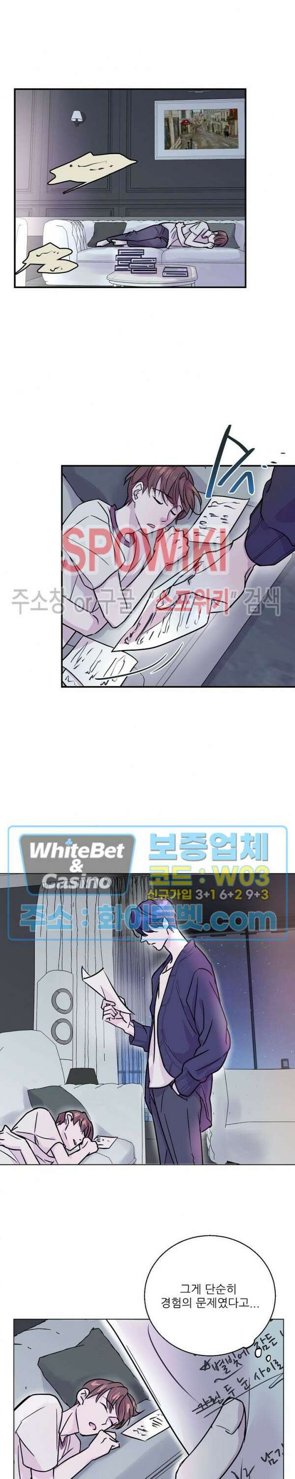 러브 레터 리릭스 5화 20