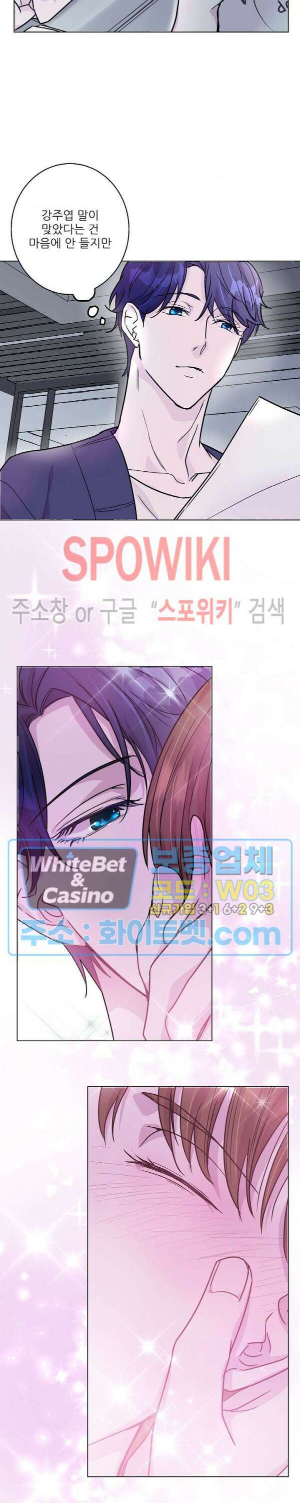 러브 레터 리릭스 5화 21