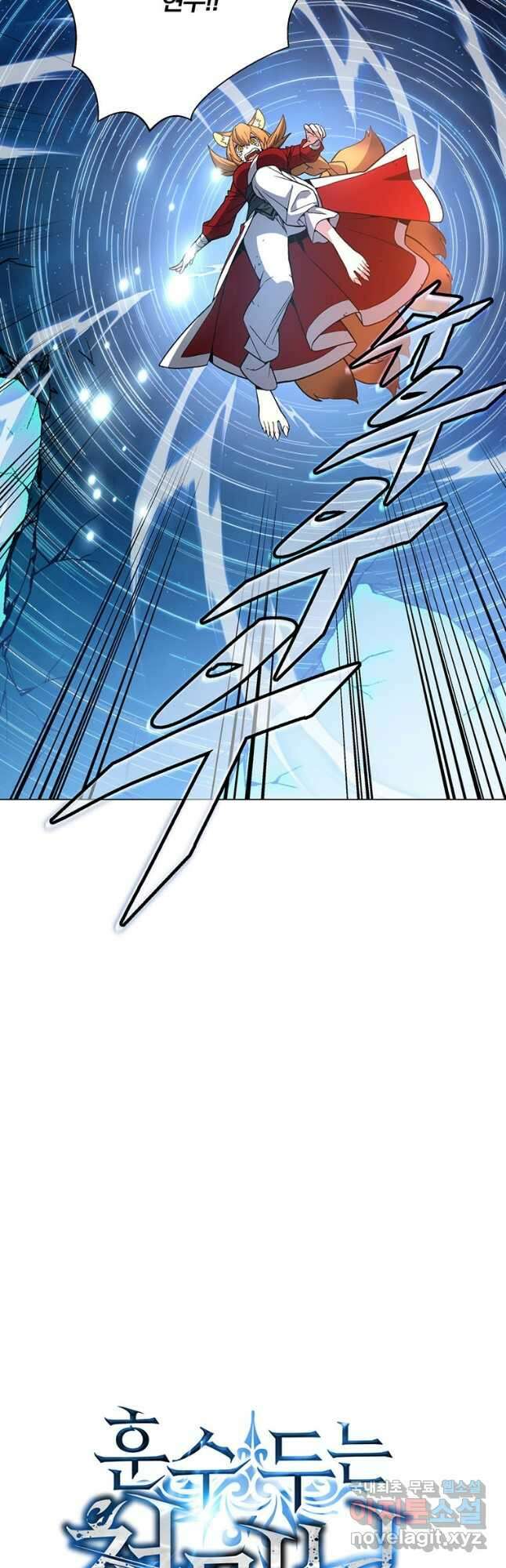 훈수 두는 천마님 75화 2