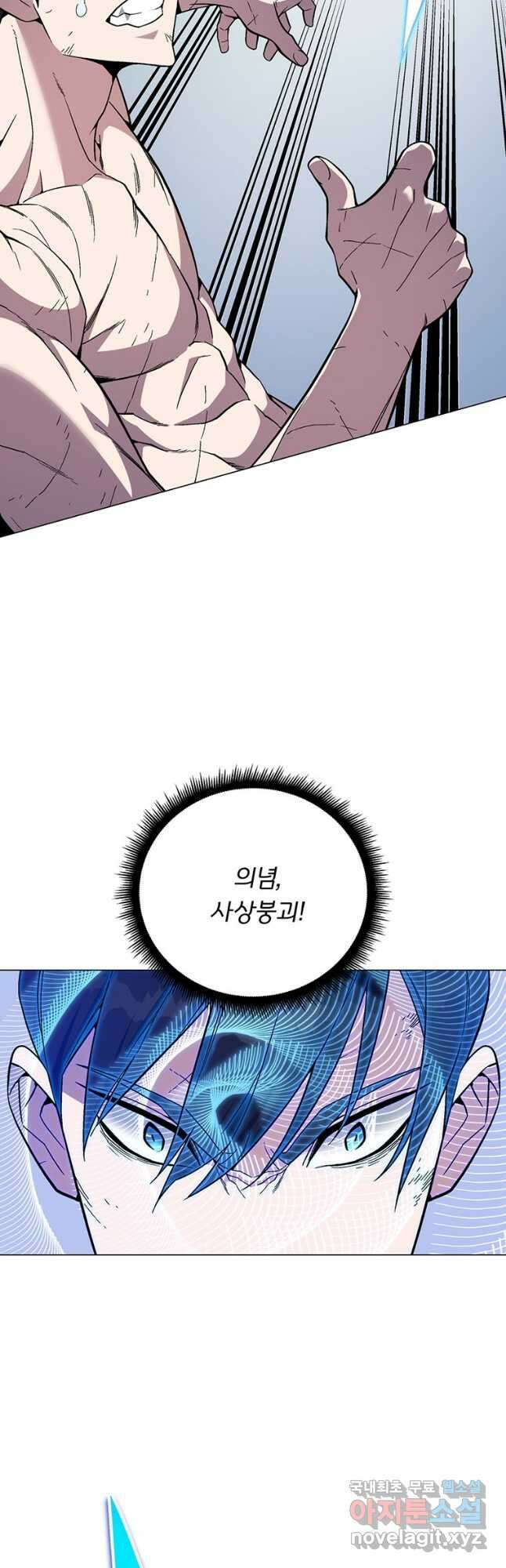 훈수 두는 천마님 75화 4
