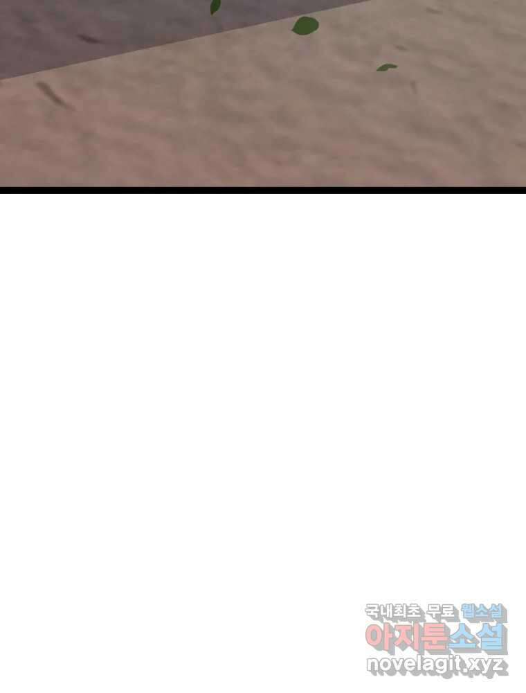 퇴마전문학교 사월 13화 조마구 2