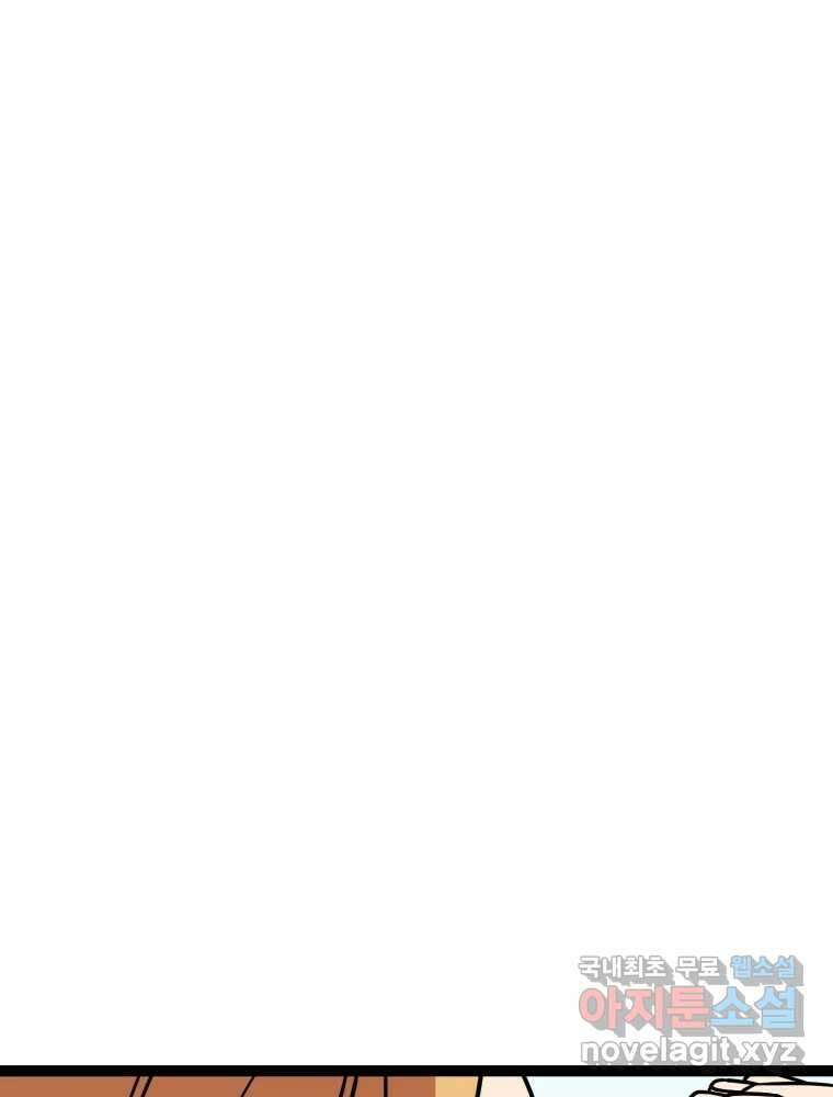 퇴마전문학교 사월 13화 조마구 7