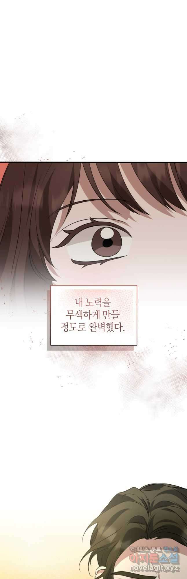 책만 보고 탑배우! 36화 4