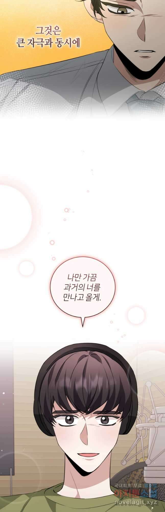 책만 보고 탑배우! 36화 5