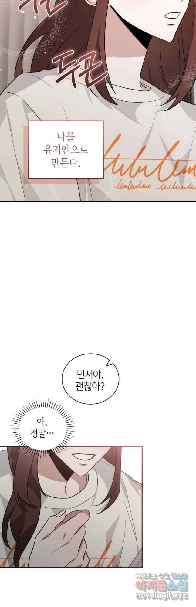 책만 보고 탑배우! 36화 8