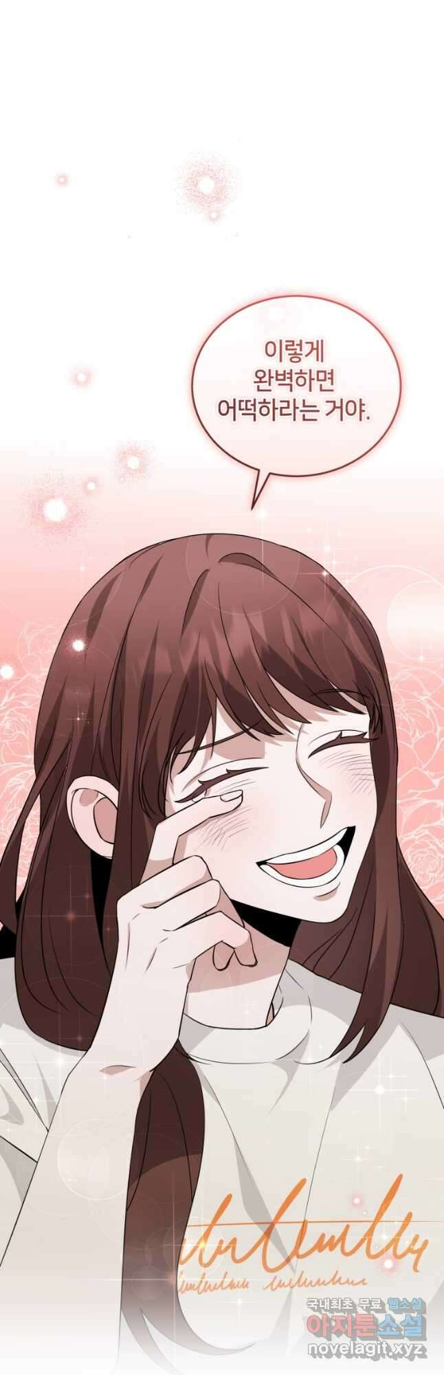 책만 보고 탑배우! 36화 9