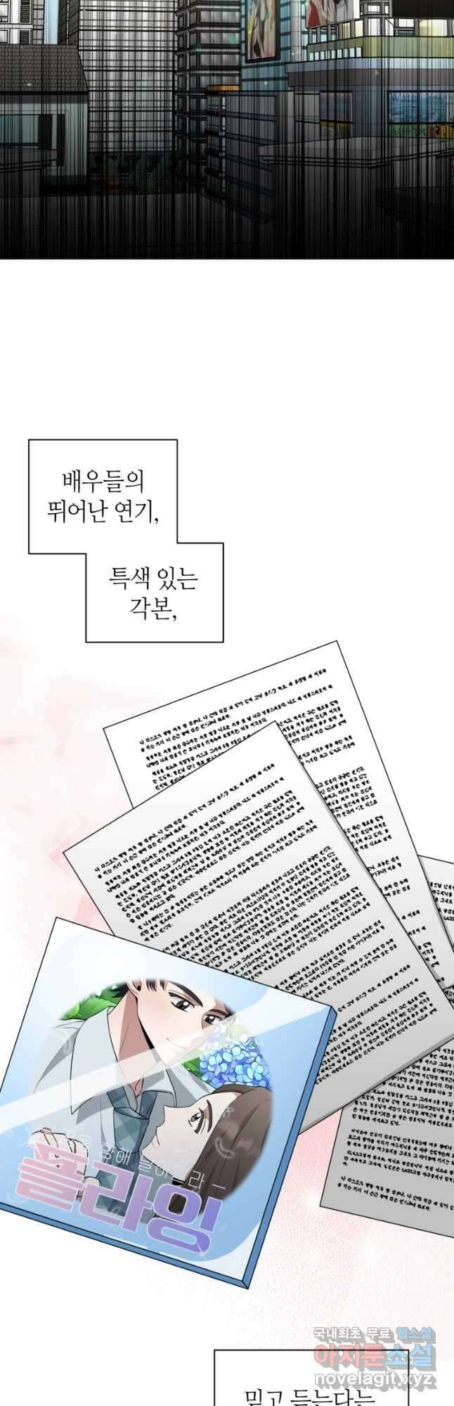 책만 보고 탑배우! 36화 12
