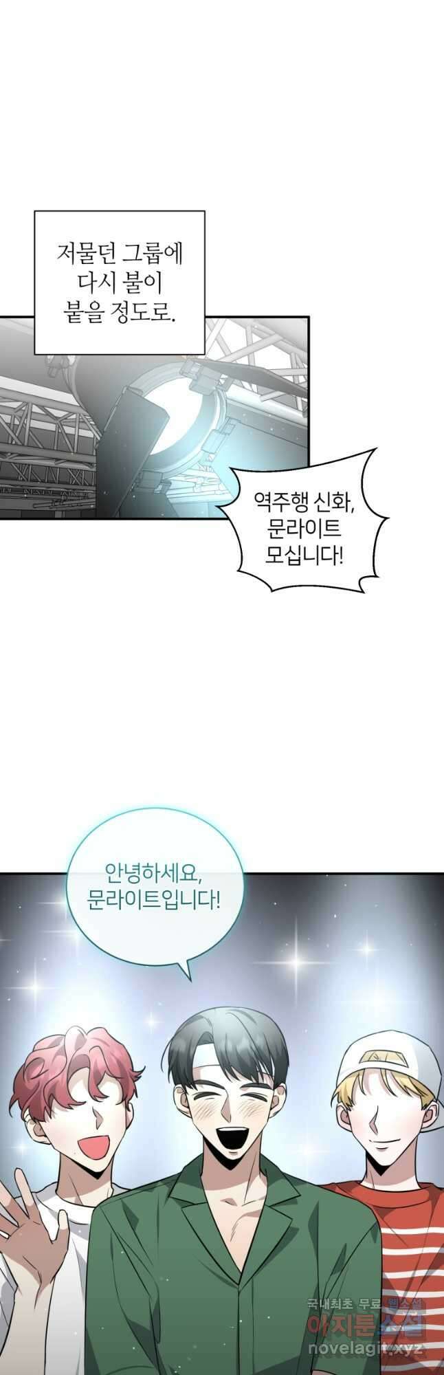 책만 보고 탑배우! 36화 14