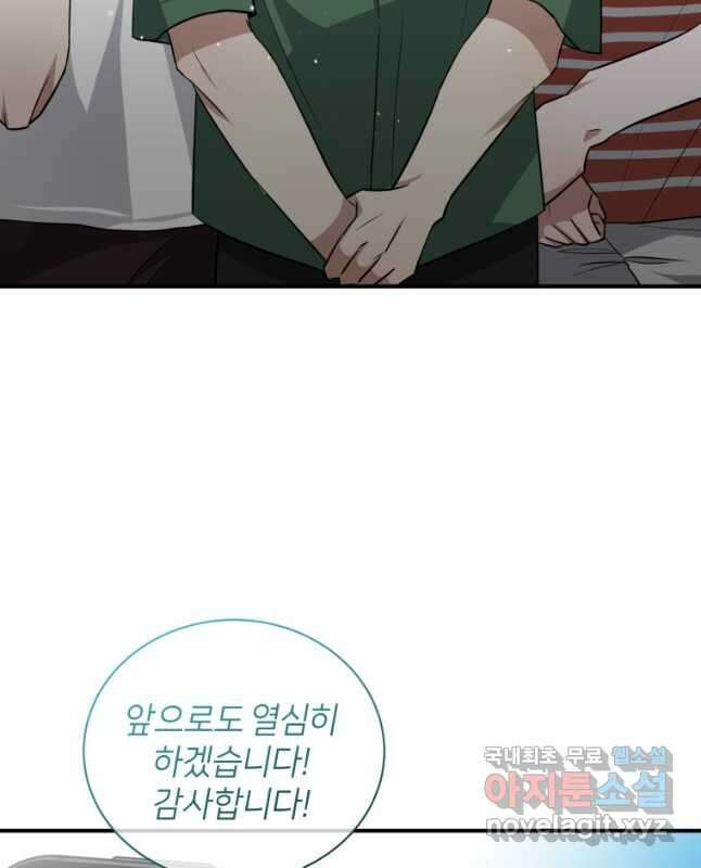 책만 보고 탑배우! 36화 15
