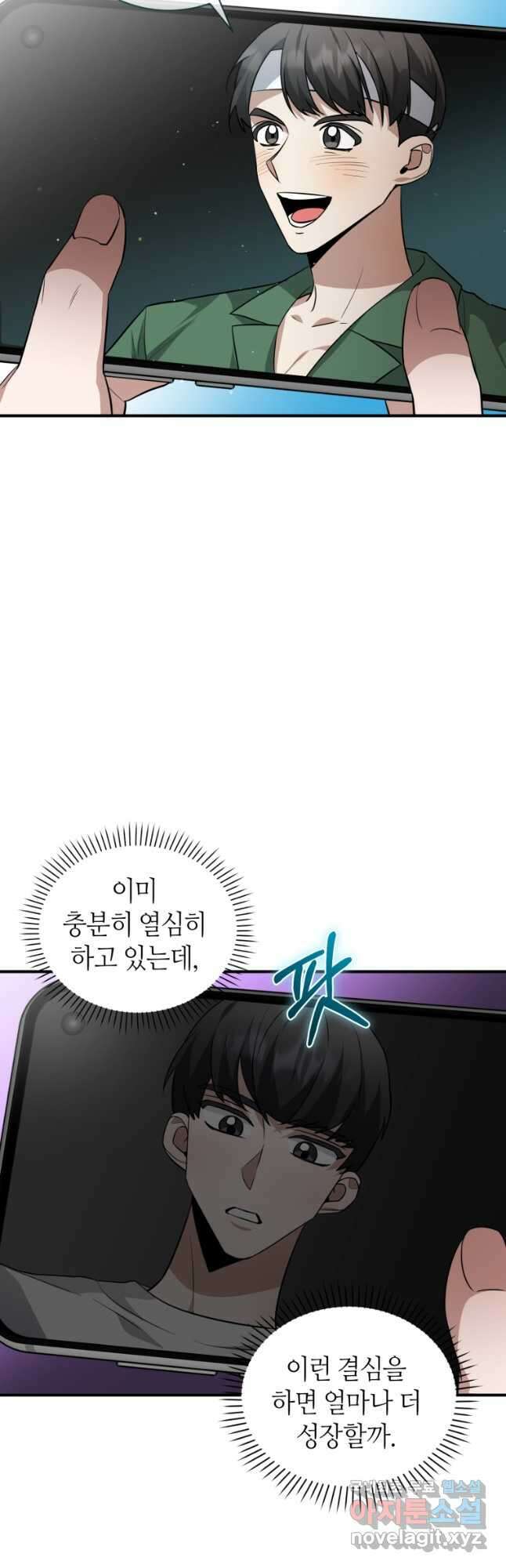 책만 보고 탑배우! 36화 16