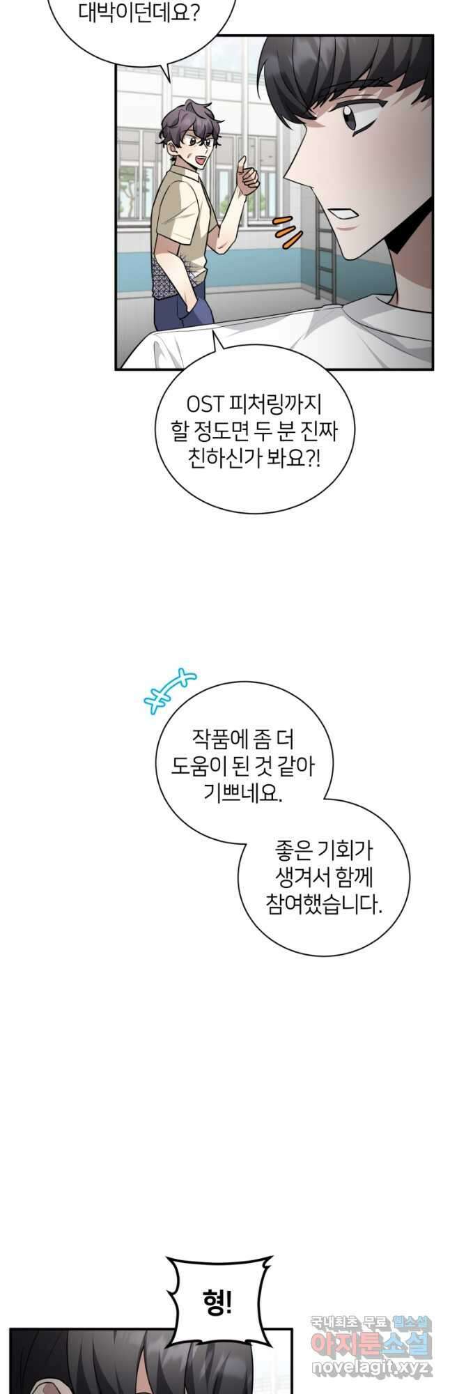 책만 보고 탑배우! 36화 18