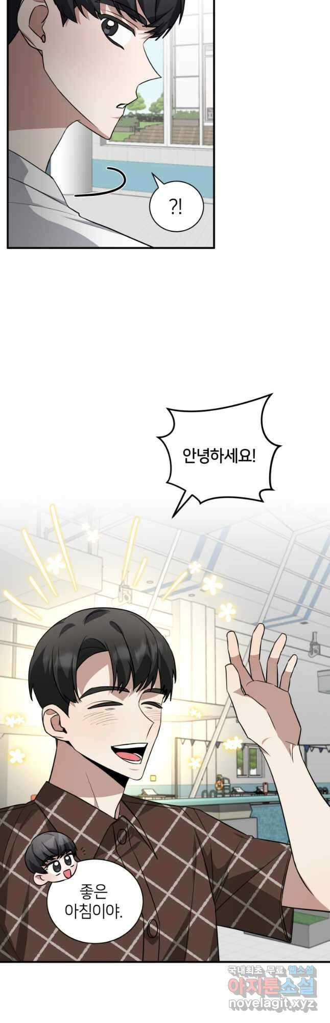 책만 보고 탑배우! 36화 19