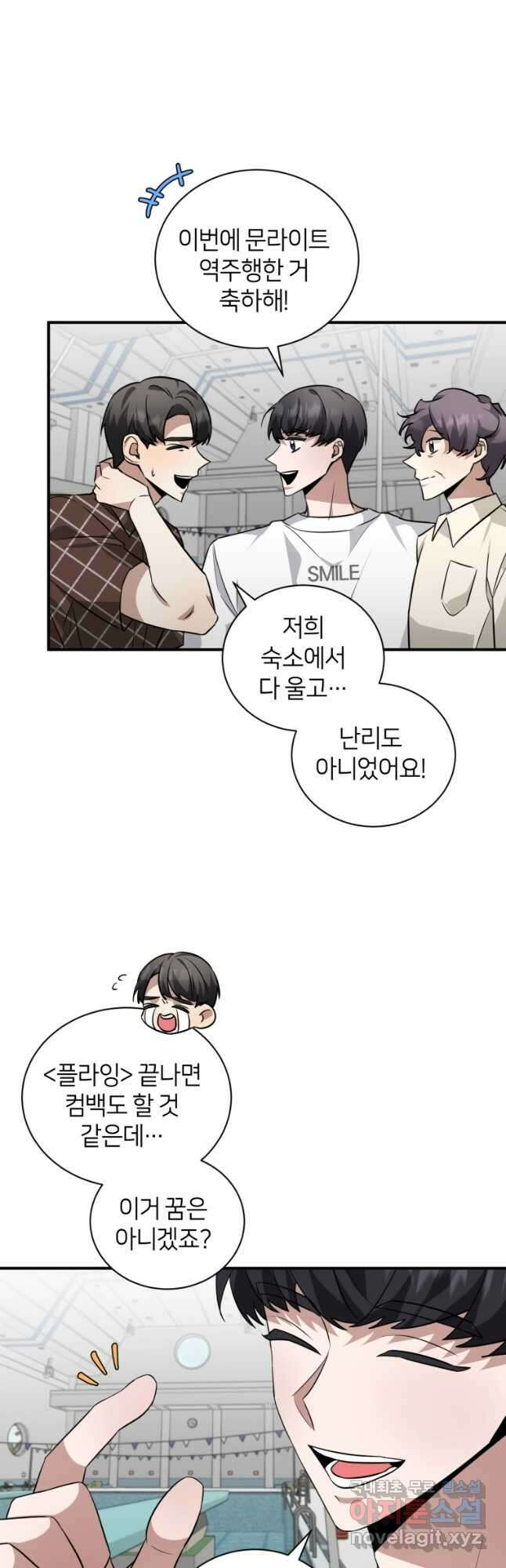 책만 보고 탑배우! 36화 20