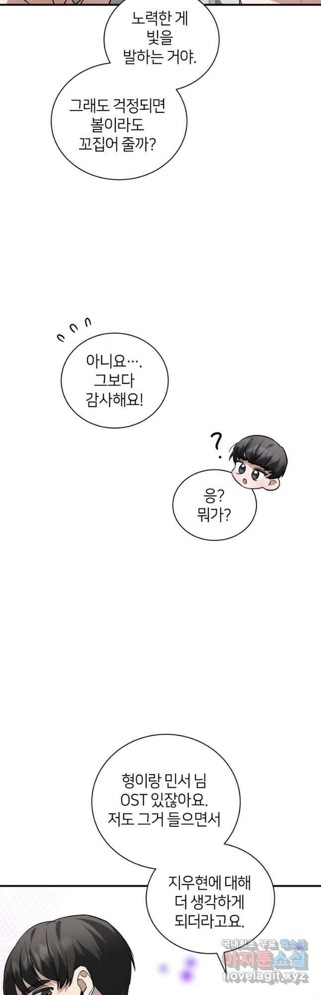 책만 보고 탑배우! 36화 21