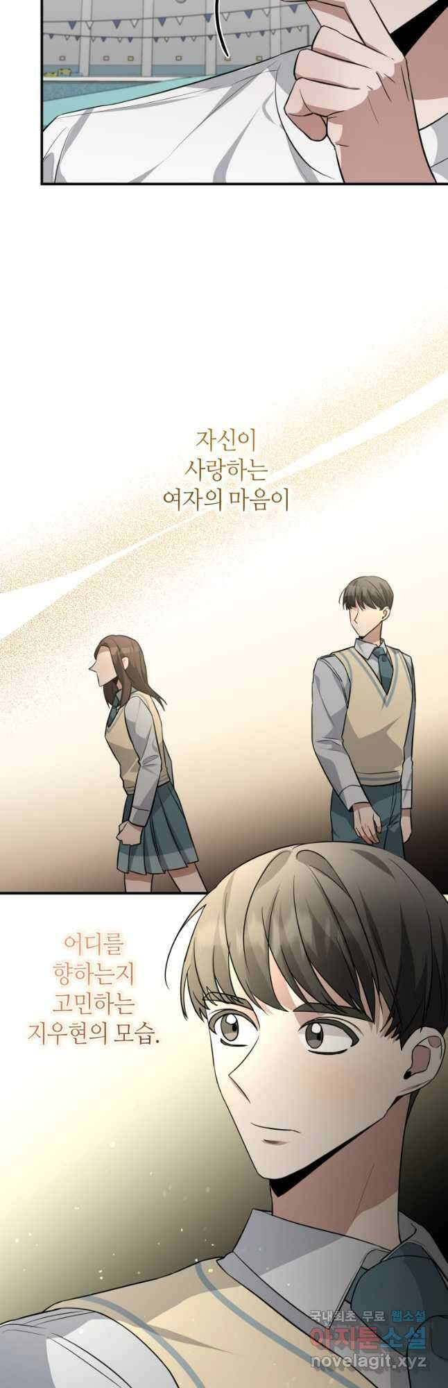 책만 보고 탑배우! 36화 23
