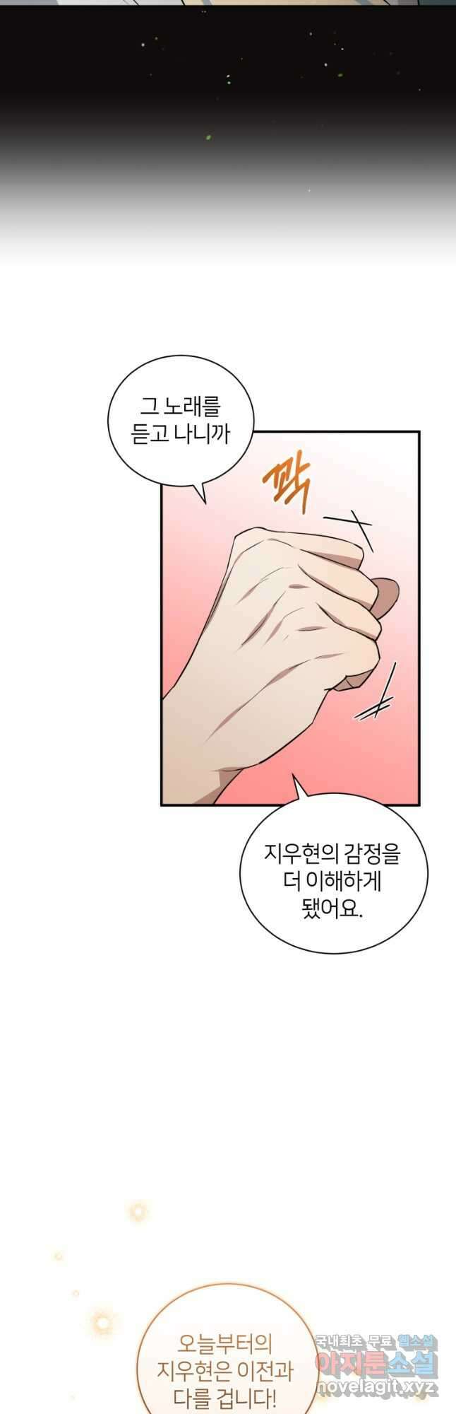 책만 보고 탑배우! 36화 24