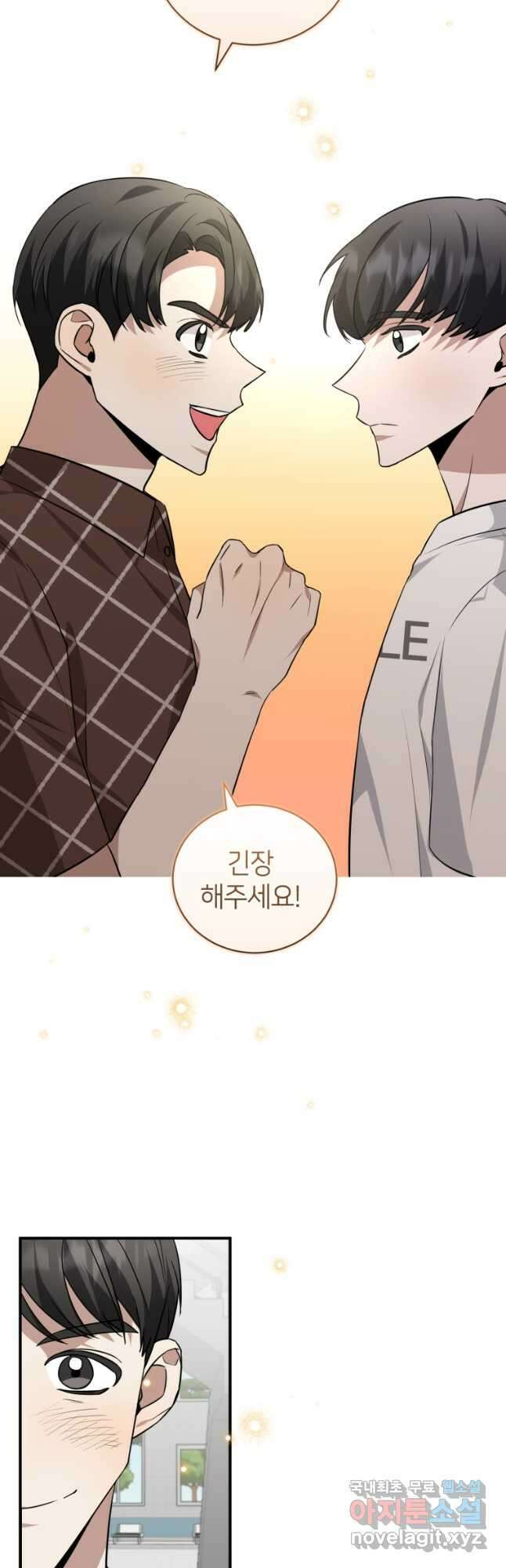 책만 보고 탑배우! 36화 25