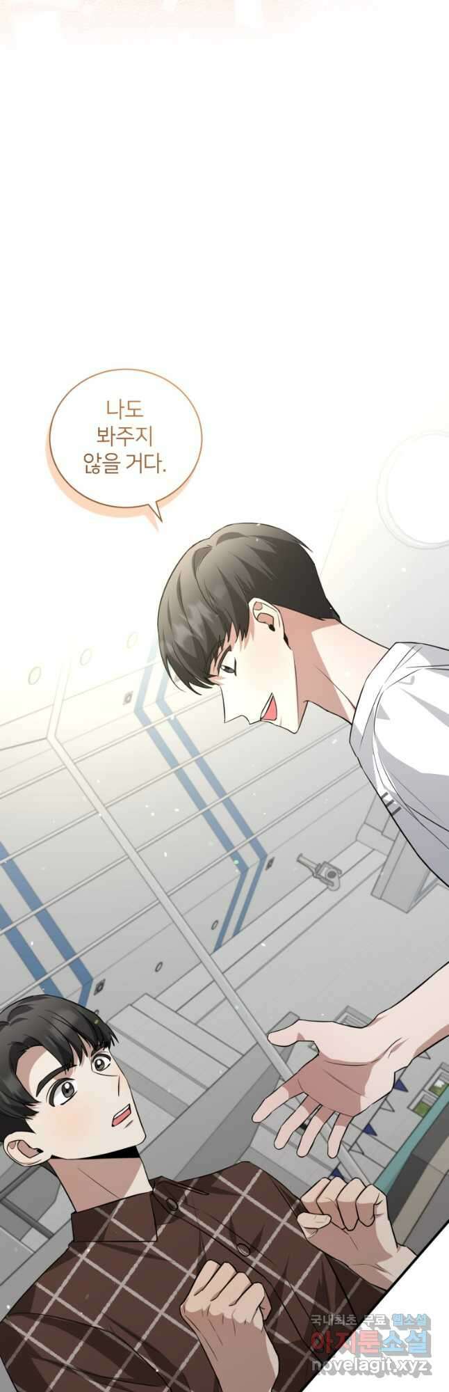 책만 보고 탑배우! 36화 27