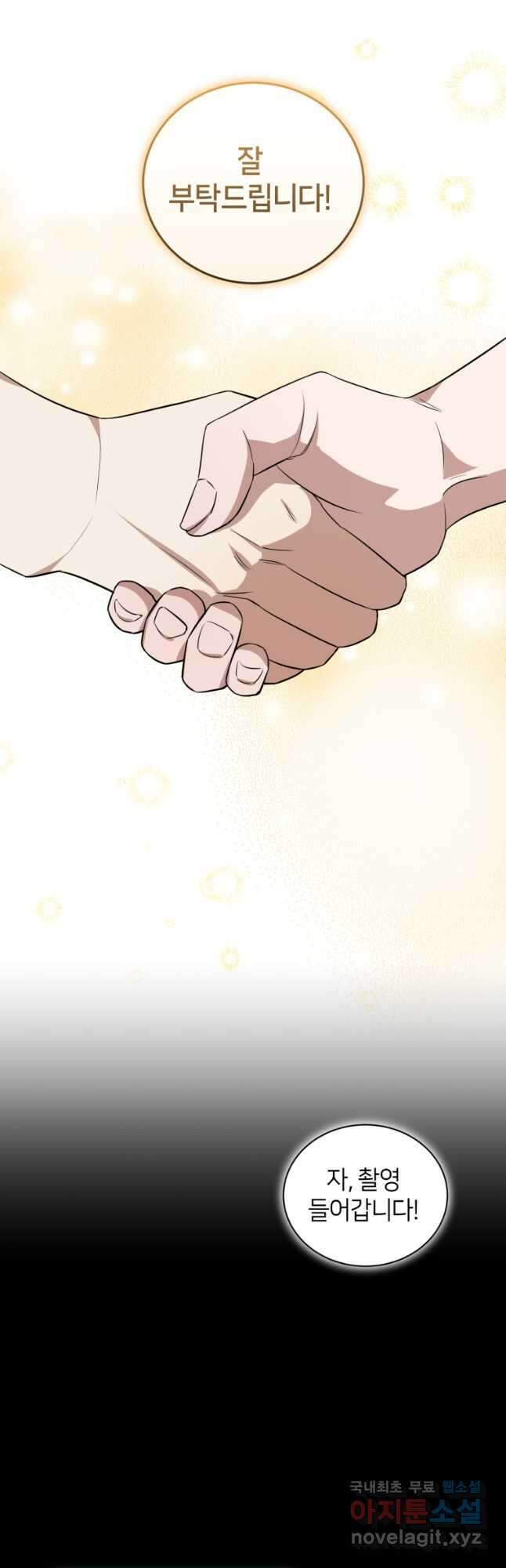 책만 보고 탑배우! 36화 29