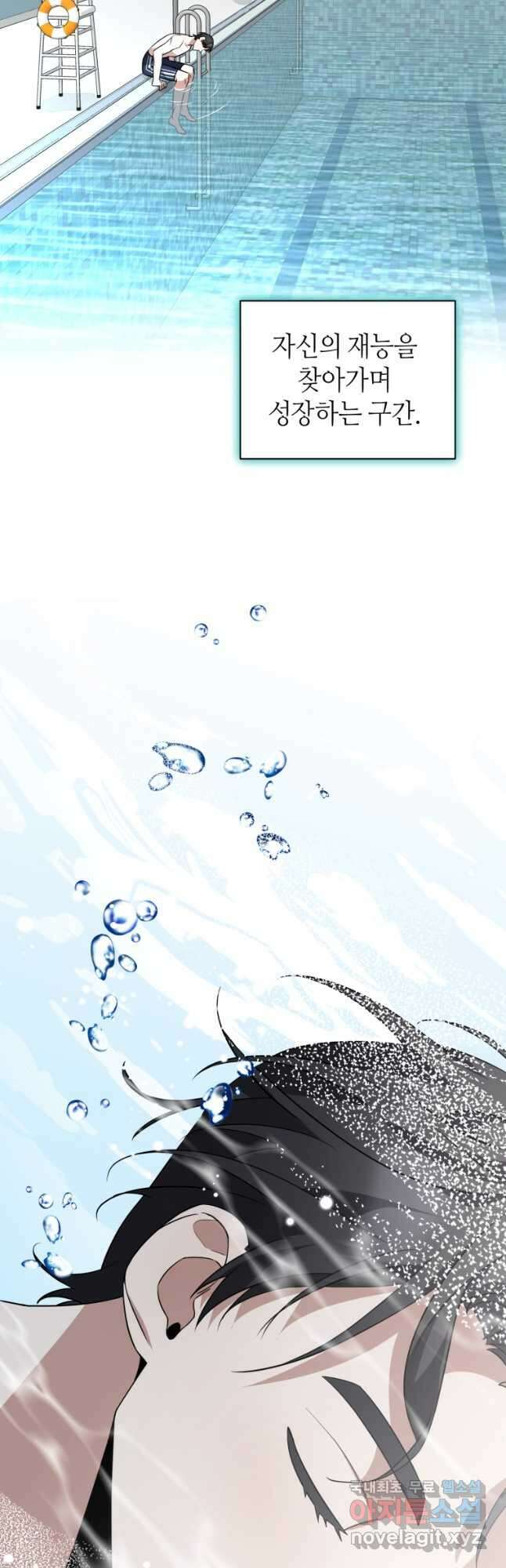 책만 보고 탑배우! 36화 31