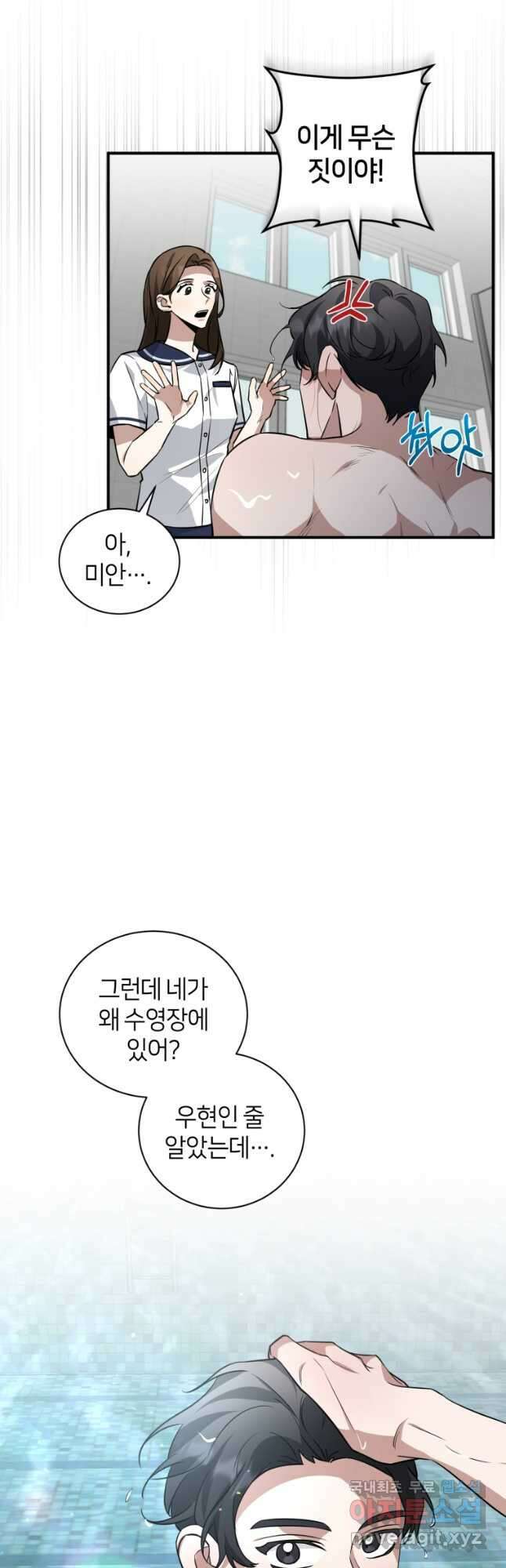 책만 보고 탑배우! 36화 34