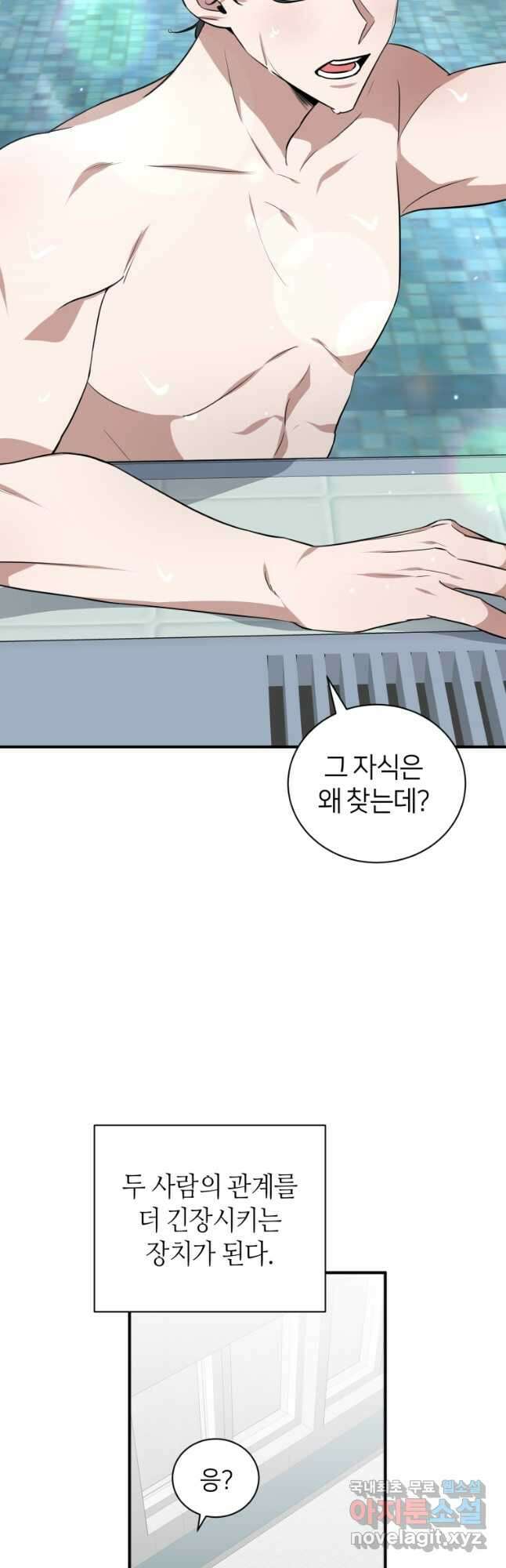 책만 보고 탑배우! 36화 35