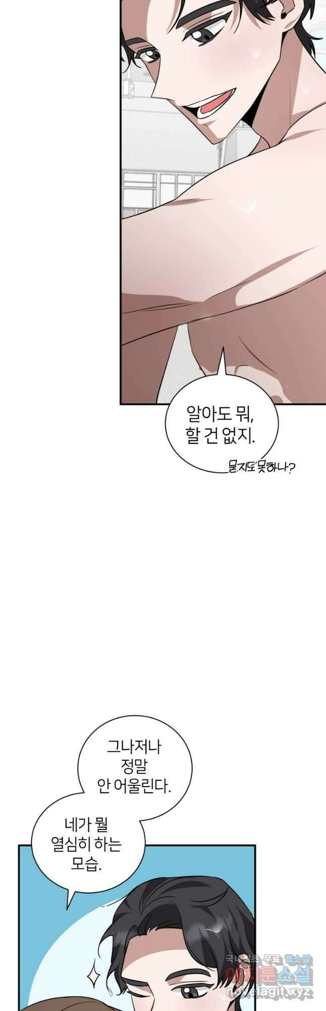 책만 보고 탑배우! 36화 37