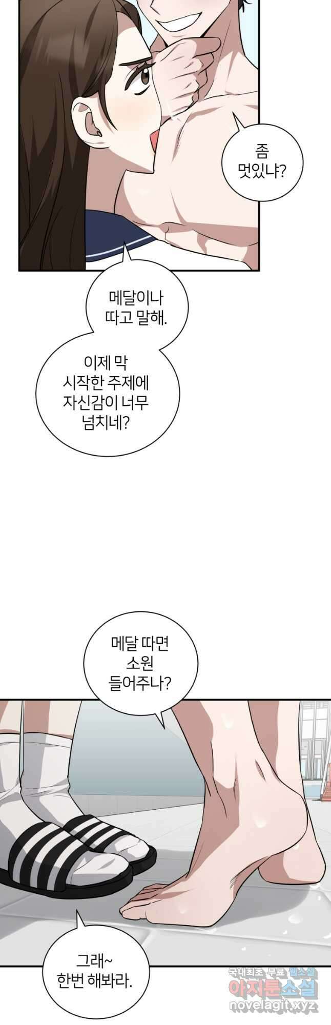 책만 보고 탑배우! 36화 38