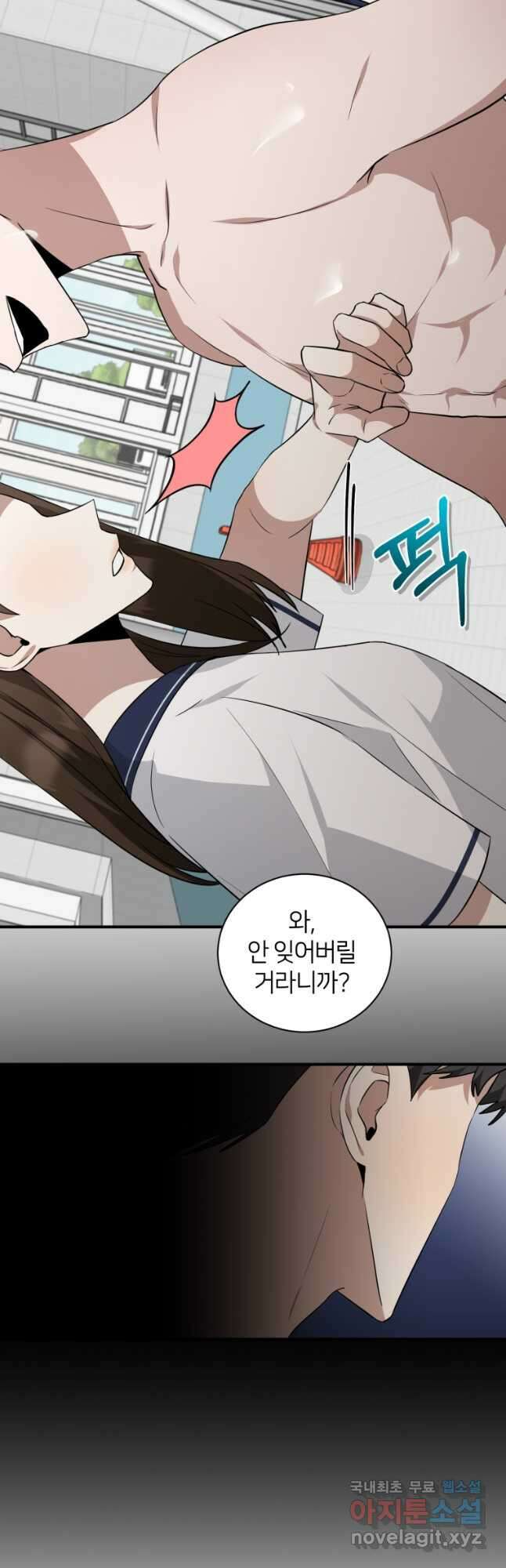 책만 보고 탑배우! 36화 40