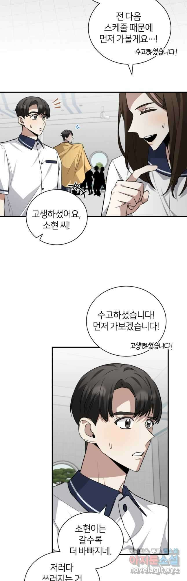 책만 보고 탑배우! 36화 42