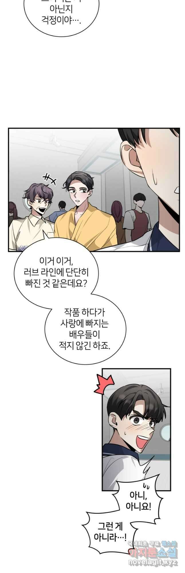 책만 보고 탑배우! 36화 43