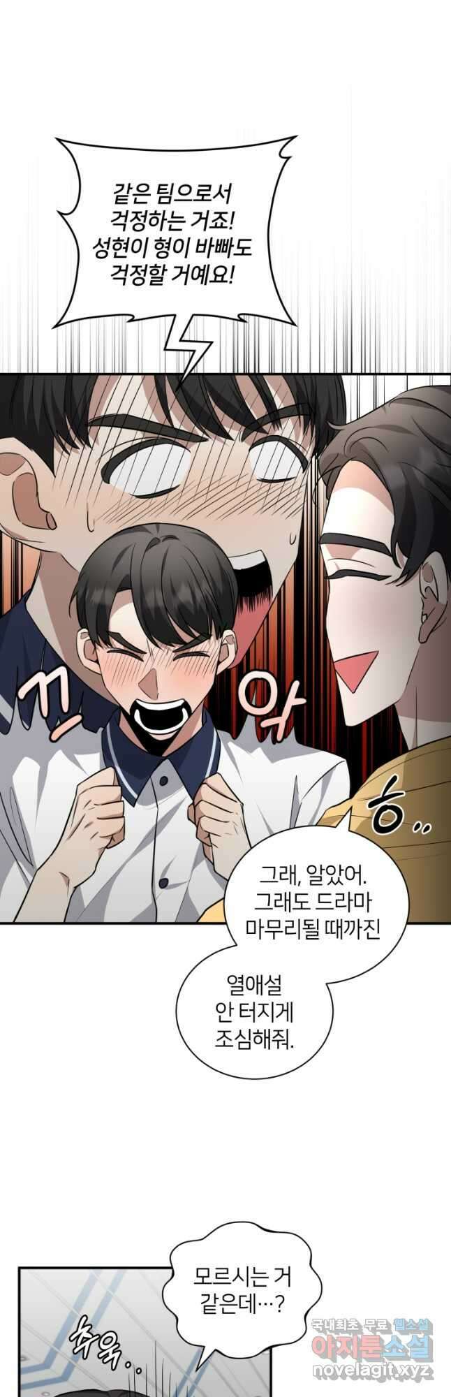 책만 보고 탑배우! 36화 44