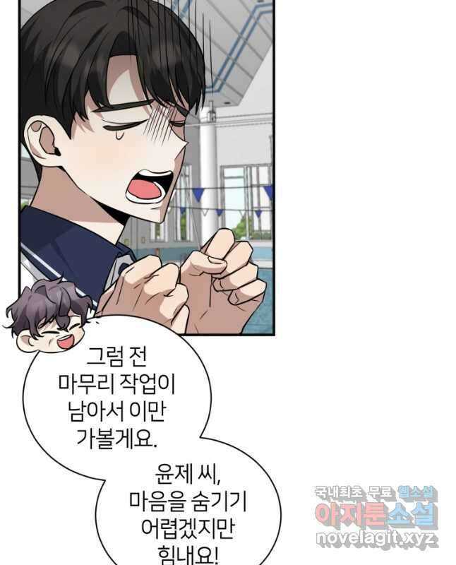 책만 보고 탑배우! 36화 45