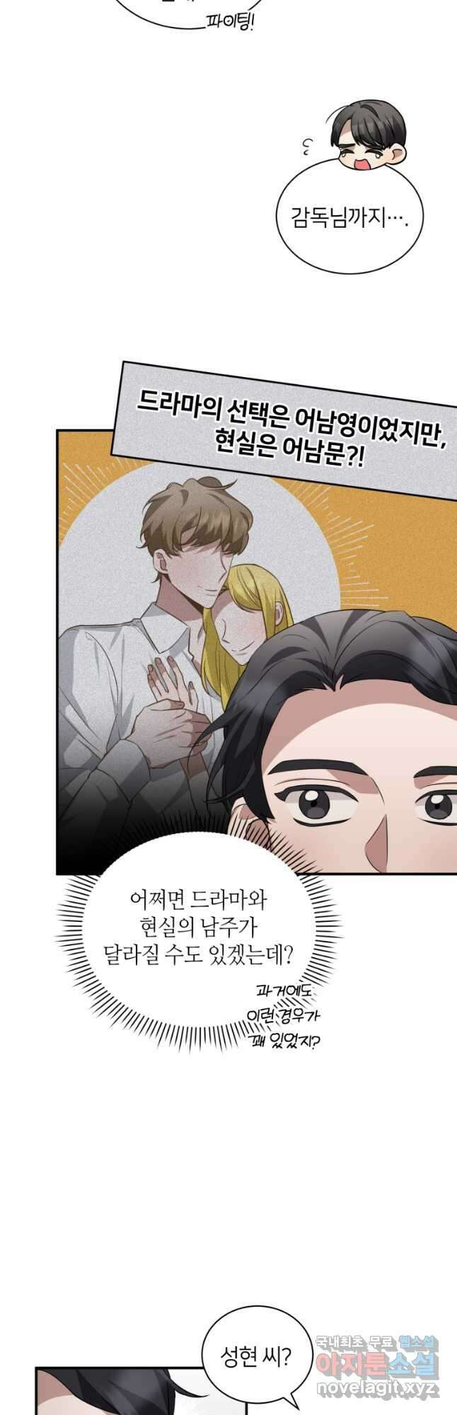 책만 보고 탑배우! 36화 46