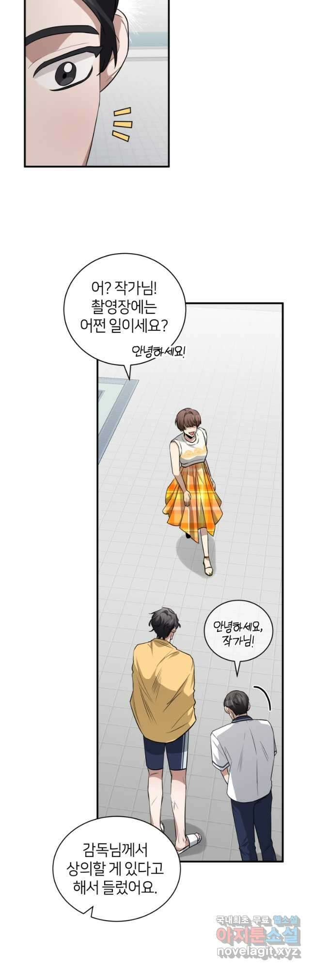 책만 보고 탑배우! 36화 47