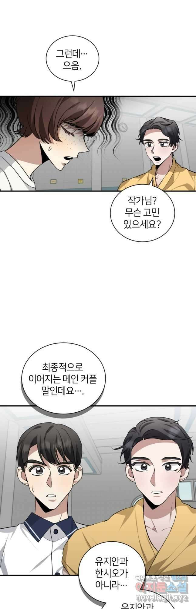 책만 보고 탑배우! 36화 48