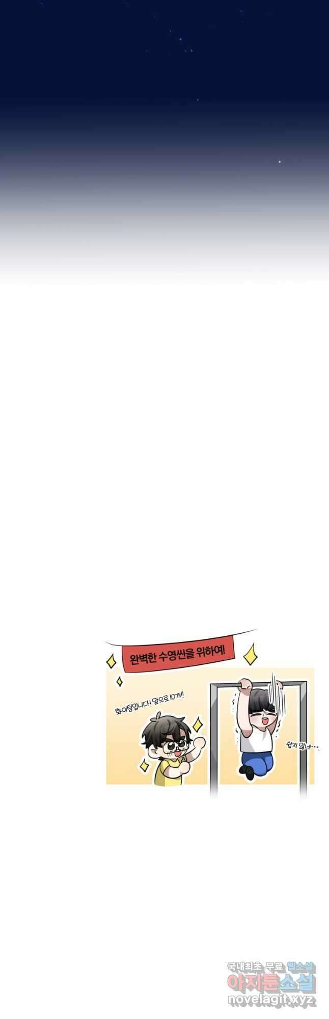 책만 보고 탑배우! 36화 51