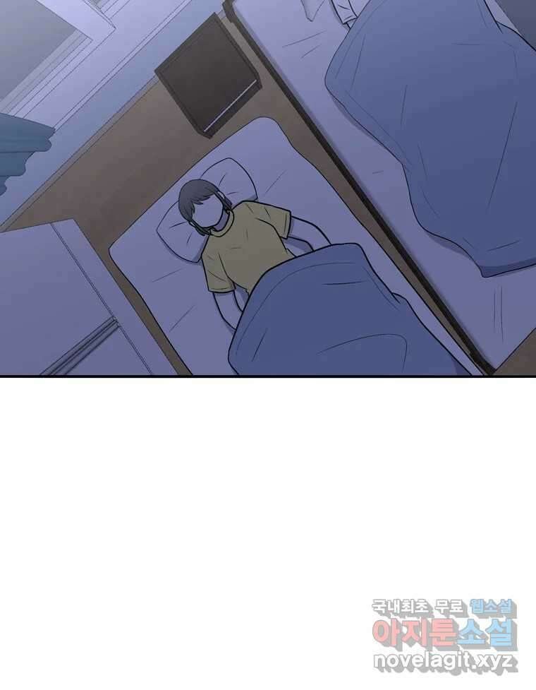 우리 청춘의 사랑은 97.집 데이트 4