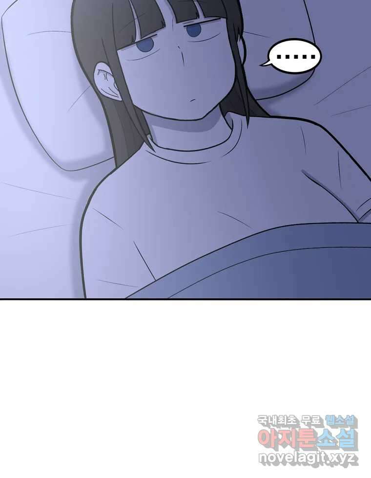 우리 청춘의 사랑은 97.집 데이트 7