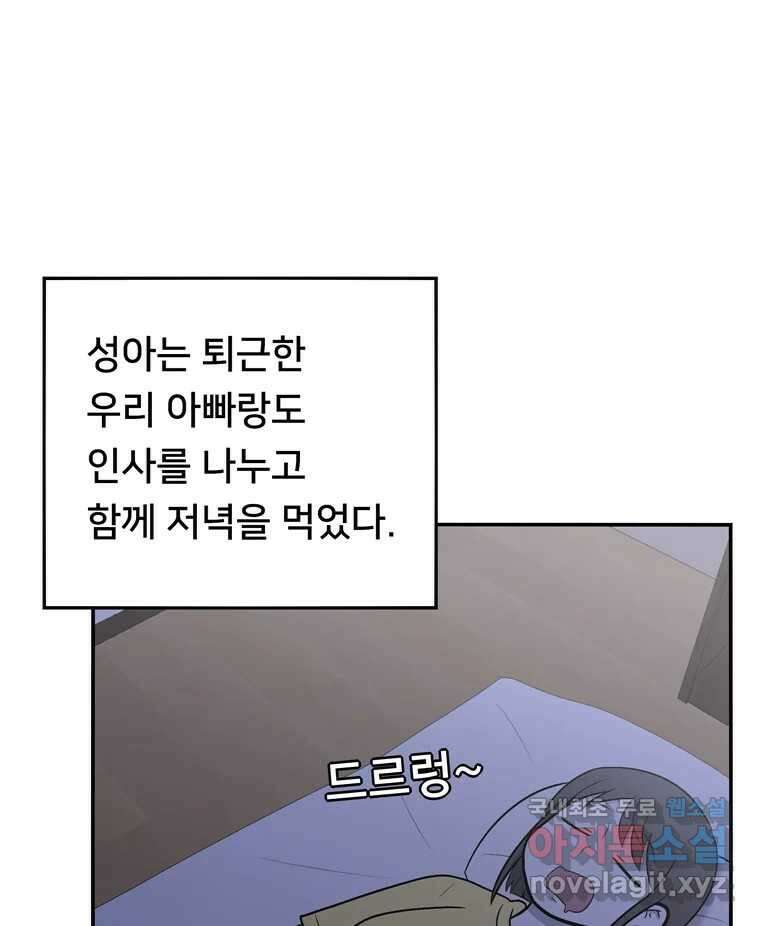 우리 청춘의 사랑은 97.집 데이트 9