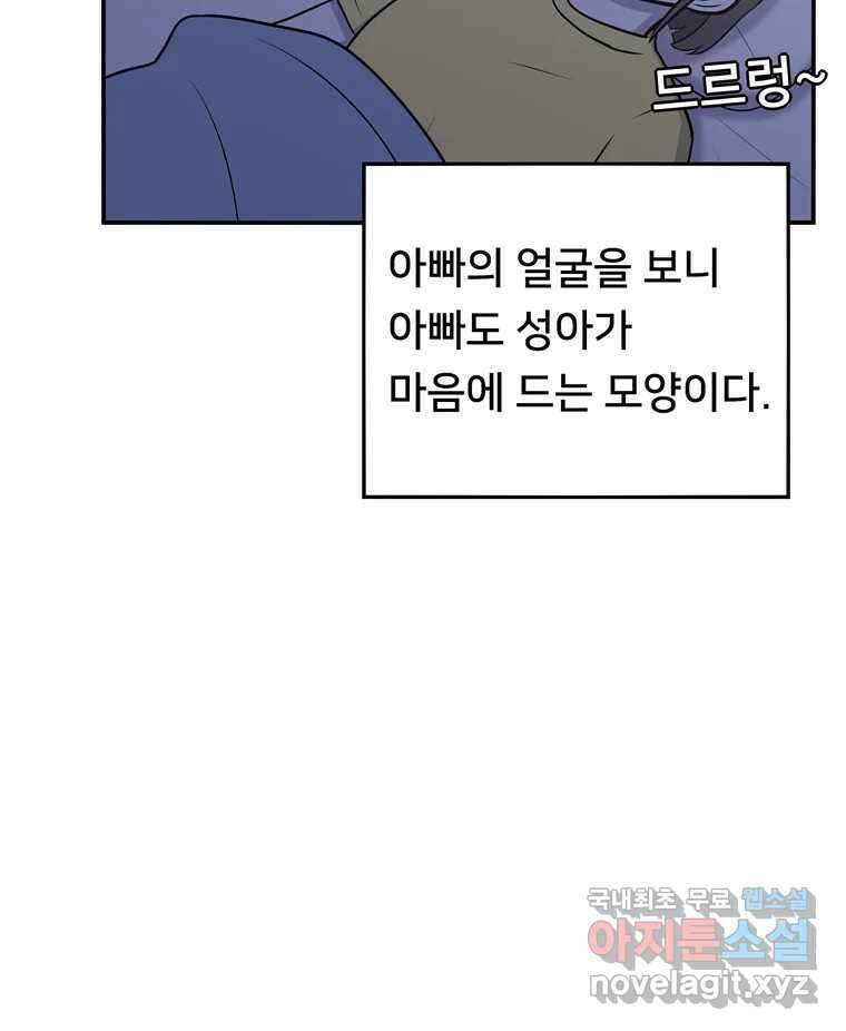 우리 청춘의 사랑은 97.집 데이트 10
