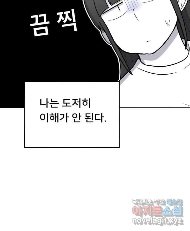 우리 청춘의 사랑은 97.집 데이트 14