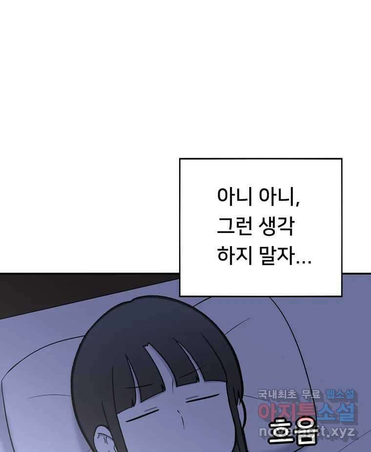 우리 청춘의 사랑은 97.집 데이트 15